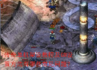 ���浥������̳̼�GM���÷�������Щ�������⣿