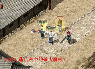 ��δ��촫˵�е�ɱ��ħ�䣿