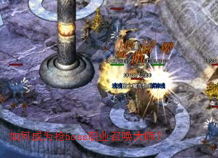 ��γ�Ϊ��bossְҵ�ٻ���ʦ��