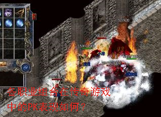 ��ְҵ����ڴ�����Ϸ�е�PK������Σ�