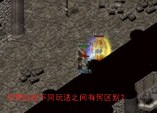 ������Ϸ��ͬ�淨֮���к�����