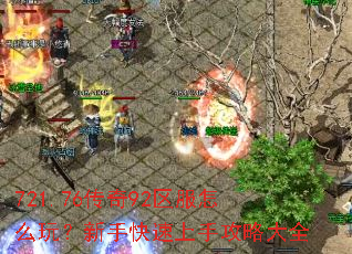 721.76����92������ô�棿���ֿ������ֹ��Դ�ȫ