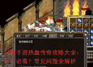 �ʵ�������Ѫ���湥�Դ�ȫ�����ֱؿ�����������ȫ����