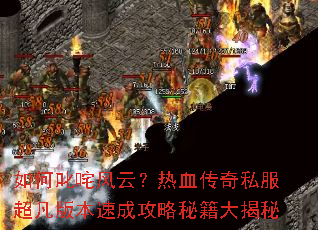 ���߳����ƣ���Ѫ����˽�������汾�ٳɹ����ؼ������