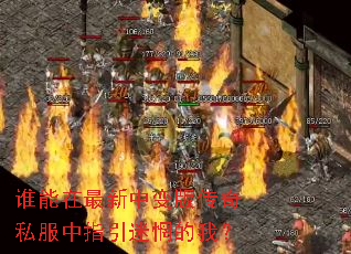 ˭���������б�洫��˽����ָ����㯵��ң�