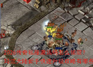 2026����˽����������ô��ȡ���귨��½���ֿ���������������Щ��