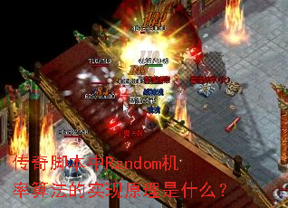����ű���Random�����㷨��ʵ��ԭ����ʲô��