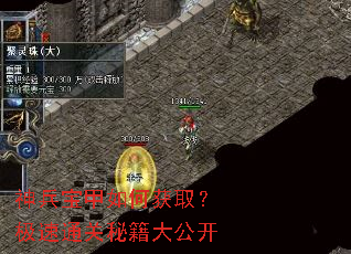神兵宝甲如何获取?极速通关秘籍大公开 神兵宝甲如何获取?极速通关秘籍大公开