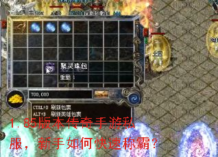 1.85�汾��������˽����������ο��ٳưԣ�