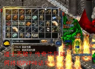 ��ʿ�޵У����淨ʦ����ս�PVP�񻰣�