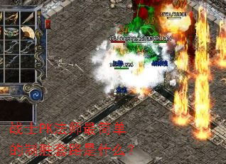 սʿPK��ʦ��򵥵���ʤ��·��ʲô��
