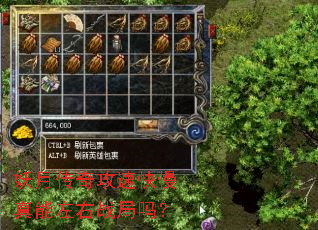 妖月传奇攻速快慢真能左右战局吗? 妖月传奇攻速快慢真能左右战局吗?
