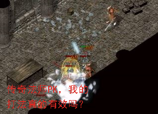 ���淨ʦPK���ҵĴ������Ч��