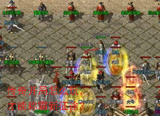 ���濪����ô�棬���ܳư�����;��