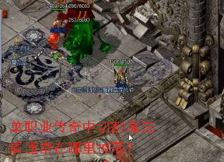��ְҵ�������и�ħ����ͨ����������䣿