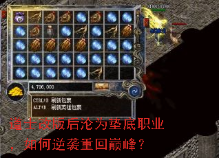 道士改版后沦为垫底职业,如何逆袭重回巅峰? 道士改版后沦为垫底职业,如何逆袭重回巅峰?