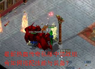 ������Ѫ����˽���з�ս�����δ��似����װ����