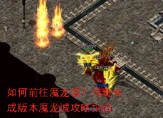 ���ǰ��ħ���ǣ�����ϳɰ汾ħ���ǹ���ָ��