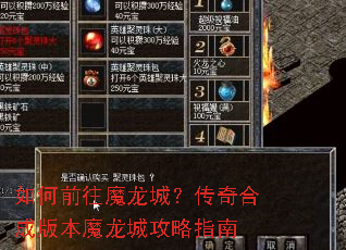 ���ǰ��ħ���ǣ�����ϳɰ汾ħ���ǹ���ָ��