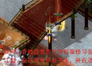 如何让乔峰段誉虚竹等群豪修习各派神功,携神兵闯荡江湖,奋战魔教拯救苍生,并在酒馆相遇谱写传奇? 如何让乔峰段誉虚竹等群豪修习各派神功,携神兵闯荡江湖,奋战魔教拯救苍生,并在酒馆相遇谱写传奇?