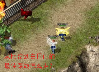 �ӱ��浽�����ŵ����·����ô�ߣ�