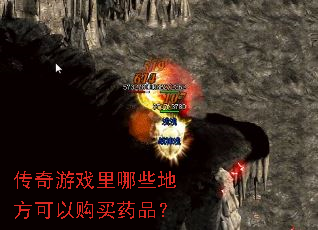 ������Ϸ����Щ�ط����Թ���ҩƷ��