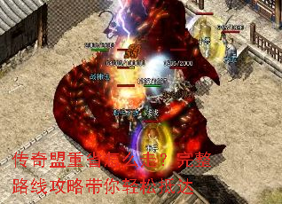 传奇盟重省怎么走?完整路线攻略带你轻松抵达 传奇盟重省怎么走?完整路线攻略带你轻松抵达