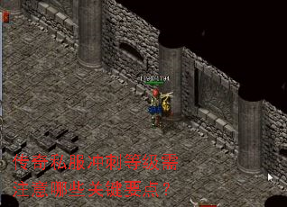 ����˽����̵ȼ���ע����Щ�ؼ�Ҫ�㣿
