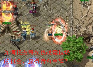 ��ΰ���ÿ����ս�������Ļ��ᣬӮ�ô�����ҫ��