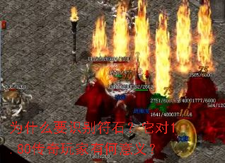 ΪʲôҪʶ���ʯ������1.80��������к����壿