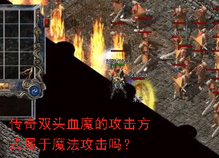 ����˫ͷѪħ�Ĺ�����ʽ����ħ��������