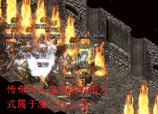 ����˫ͷѪħ�Ĺ�����ʽ����ħ��������