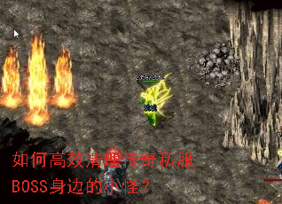 ��θ�Ч��������˽��BOSS���ߵ�С�֣�
