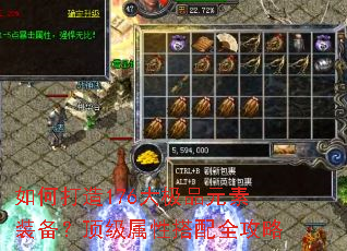 如何打造176大极品元素装备?顶级属性搭配全攻略 如何打造176大极品元素装备?顶级属性搭配全攻略