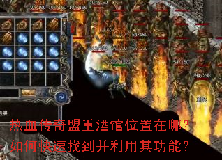 ��Ѫ�������ؾƹ�λ�����ģ���ο����ҵ��������书�ܣ�