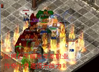 ����ںڰ����굥ְҵ�����п�������ս����