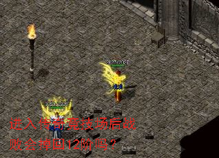 进入传奇竞技场后战败会掉回12阶吗? 进入传奇竞技场后战败会掉回12阶吗?