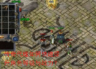 传奇代理如何快速提升角色等级与战力? 传奇代理如何快速提升角色等级与战力?