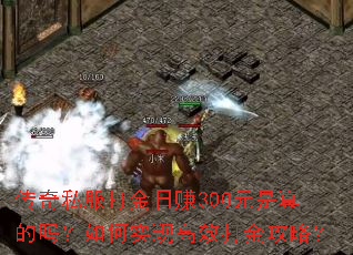 ����˽�������׬300Ԫ����������ʵ�ָ�Ч����ԣ�