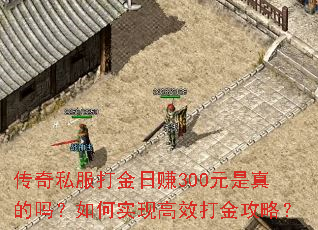 ����˽�������׬300Ԫ����������ʵ�ָ�Ч����ԣ�