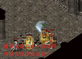 雷霆装备二合一版如何快速合成顶级装备? 雷霆装备二合一版如何快速合成顶级装备?