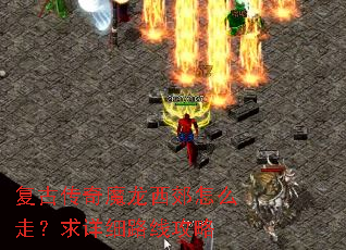 ���Ŵ���ħ��������ô�ߣ�����ϸ·�߹���