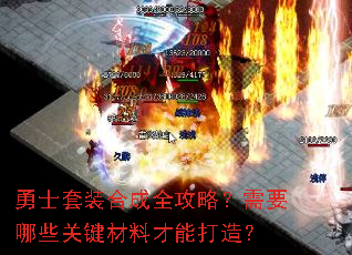 ��ʿ��װ�ϳ�ȫ���ԣ���Ҫ��Щ�ؼ����ϲ��ܴ��죿