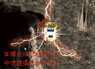 �����iOS����˽���п���������ɫս����