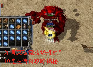 ���ͻ�ƾ�����ƿ����10��ʤ���湥�Խ���