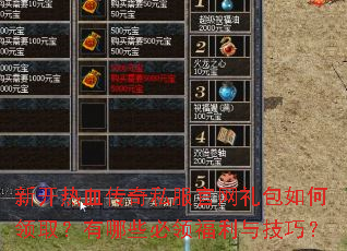 �¿���Ѫ����˽��������������ȡ������Щ���츣���뼼�ɣ�