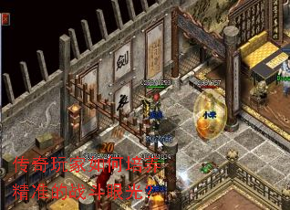 传奇玩家如何培养精准的战斗眼光? 传奇玩家如何培养精准的战斗眼光?