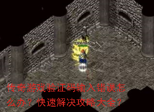 ������Ϸ��֤�����������ô�죿���ٽ�����Դ�ȫ��