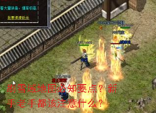 ˢѩ���ͼ��֪Ҫ�㣿�������ֶ���ע��ʲô��