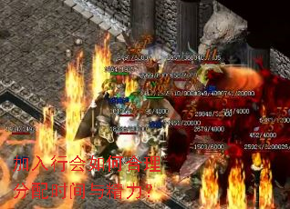 加入行会如何合理分配时间与精力? 加入行会如何合理分配时间与精力?